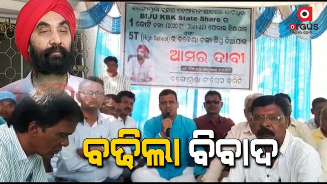 Congress stages on dharna in front of Block in Balangir