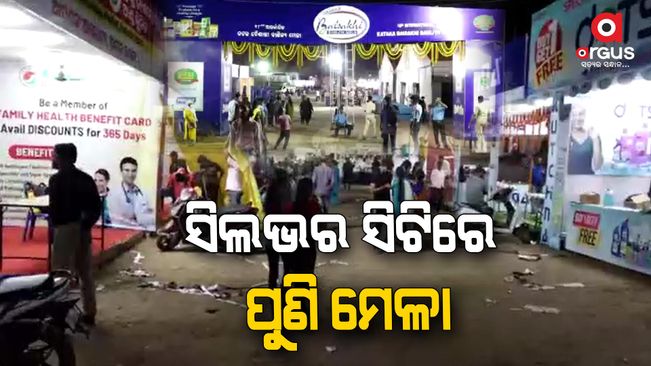 Trade Fair started in Silver City