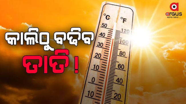 The day temperature will rise in the state from tomorrow