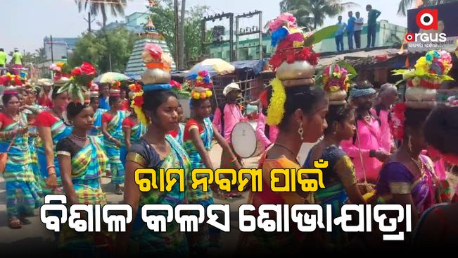 Today ram navami celebration in bhadrak odisha