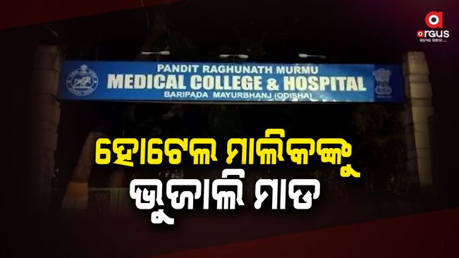 A famous hotel owner of Baripada is seriously injured