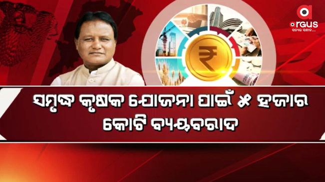 Mohan government's budget of 2 lakh 65 thousand crores