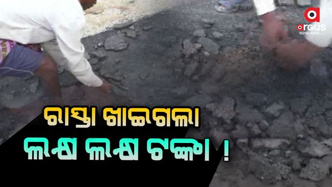 Low quality road work in boudh