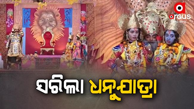 Dhanu Yatra the largest open-air theatre performance has ended