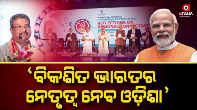 Odisha has become a big beneficiary of Modi government's Eastern Mission