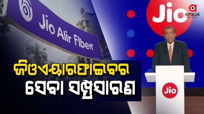 JioAirFiber expands services across Odisha