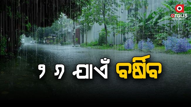 Rain is likely in the state till next 26th