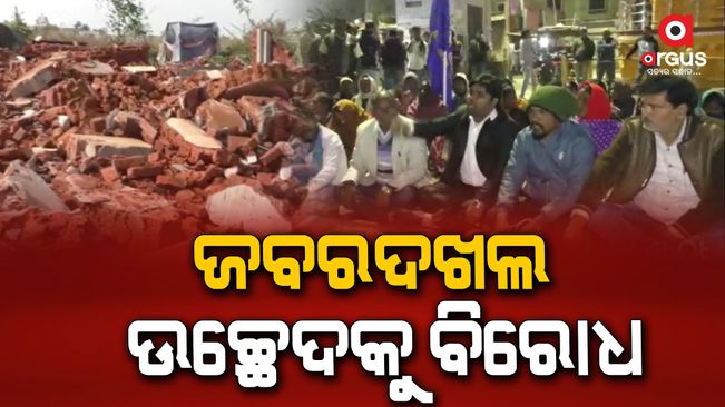 People protest for eviction in Balangir