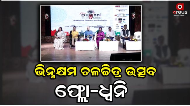 Disability Film Festival Flow-Dhvani was held