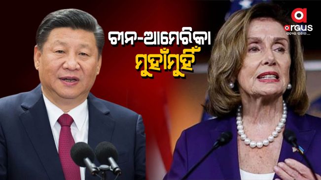 US Speaker Nancy Pelosi Taiwan Visit