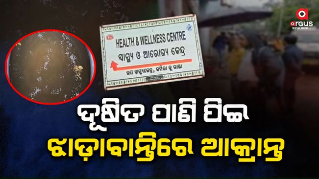 diarrhea terror in kamira village