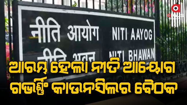 PM Modi To Lead NITI Aayog Governing Council Meeting Today