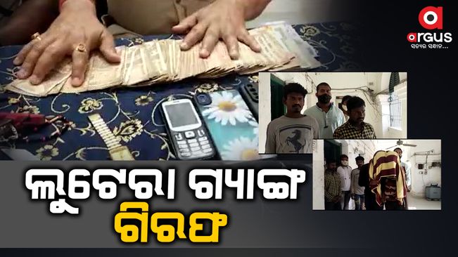 Success to Baripada Town Police.