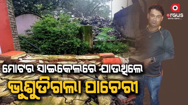 A man died when the wall of SLN Medical Center collapsed due to rain in Koraput.