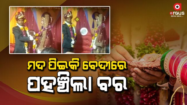 bride refused to marry and marriage procession returned