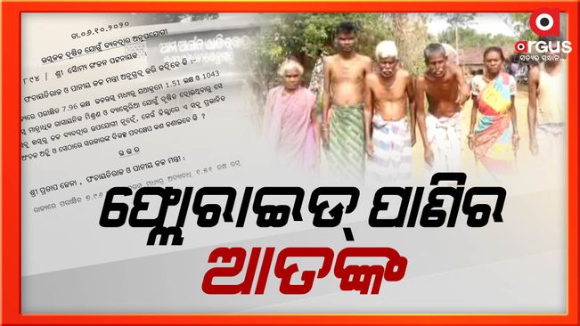 Villages of Mayurbhanj in dire need of water