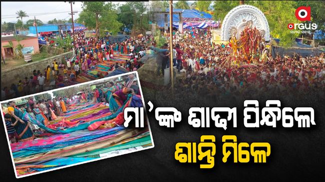 The pahadi yatra is celebrated
