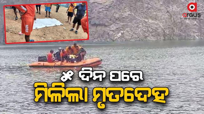 The body of the missing youth was found after 5 days
