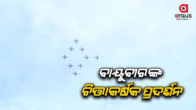IAF’s Suryakiran aerobatics team conducts air show in Bhubaneswar