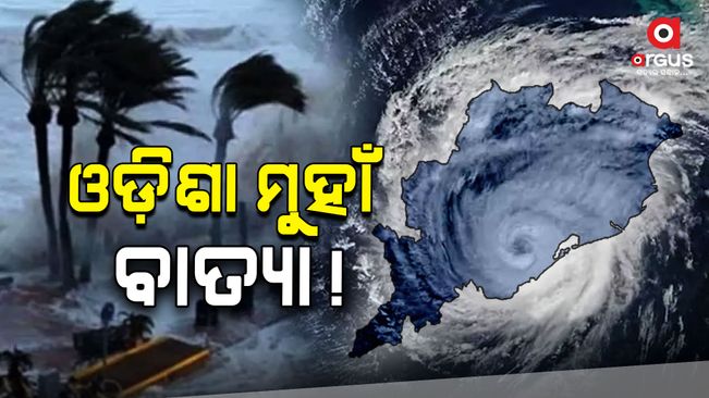 cyclone dana landfall may occur on 24th night and 25th morning