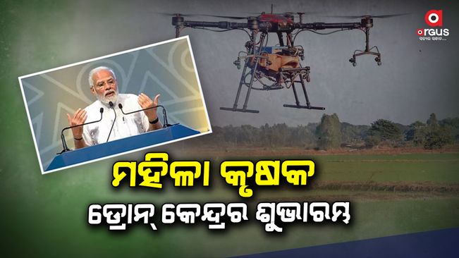 PM Modi to launch scheme to provide drones to women self-help groups today