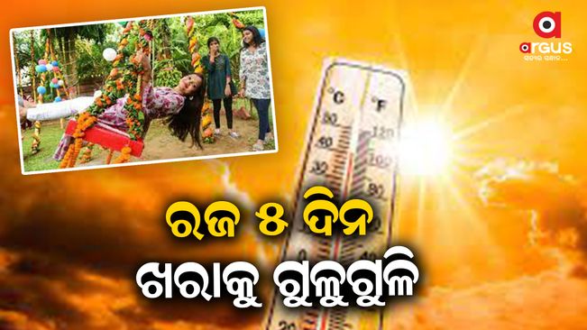 heat-wave-alert-for-the-five-days-of-raja-festival