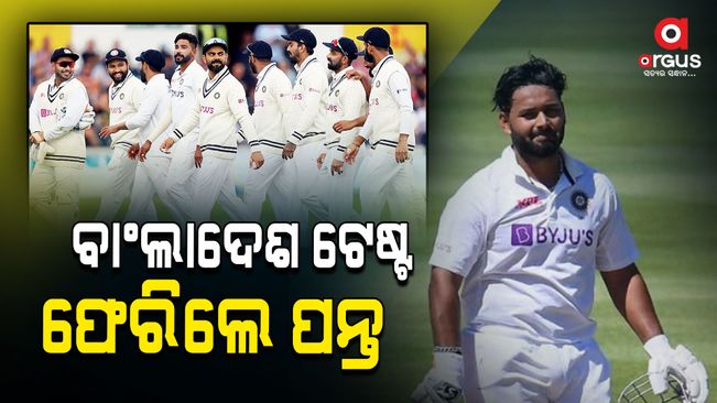 BCCI announced the 16-man squad for the first Test against Bangladesh