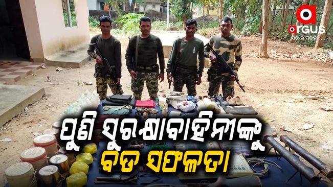 Another big success for the security forces in Malkangari