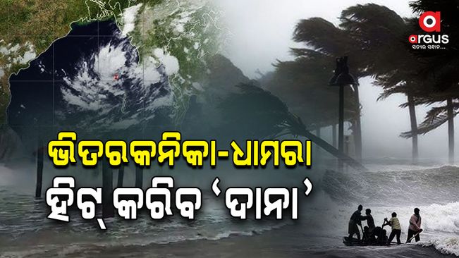 cyclone lightly heat between dhamara and bhitarakanika