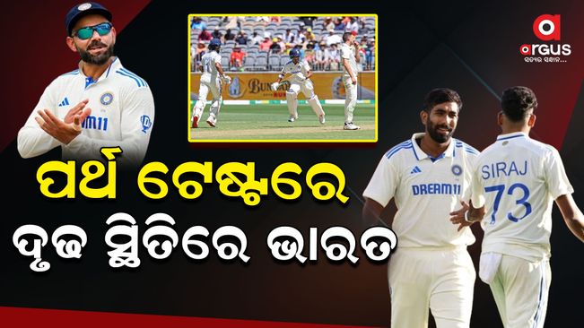 Australia were set a 534-run target to chase by India in the ongoing Perth Test match of the Border-Gavaskar Trophy 2024/25 series