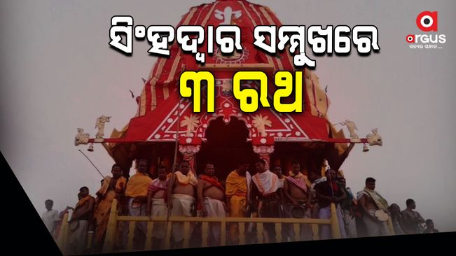 rathayatra-2024-update