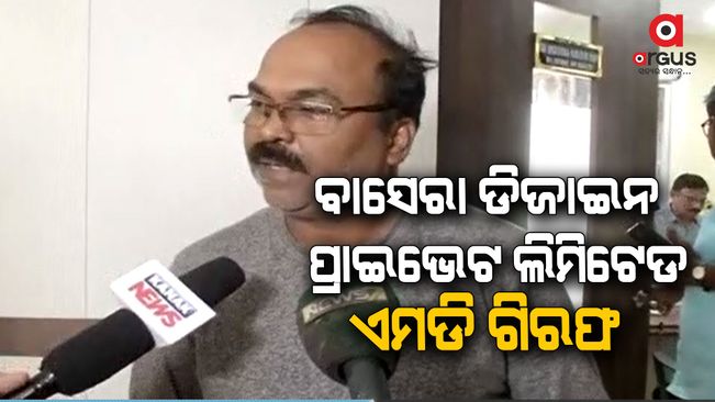 1 crore 72 lakh fraud by asking to give a flat in Sijua, Bhubaneswar