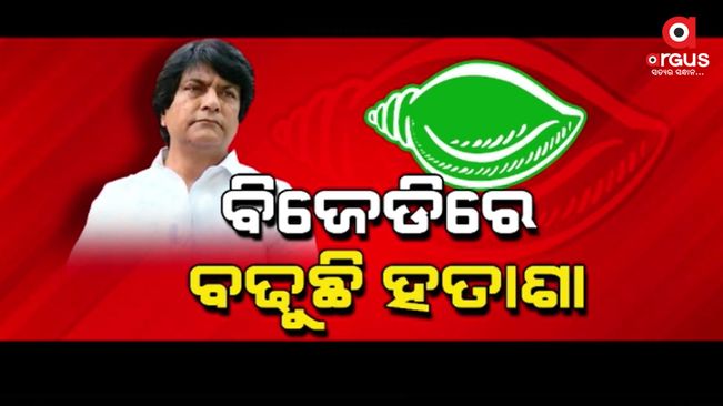 BJD's frustration after leaving power