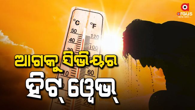 heat temperature will be more increased in odisha