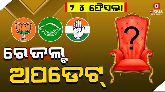 odisha-election-2024-result-update