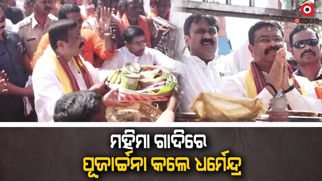 Union Minister Dharmendra Pradhan on a day visit to Angul and Dhenkanal