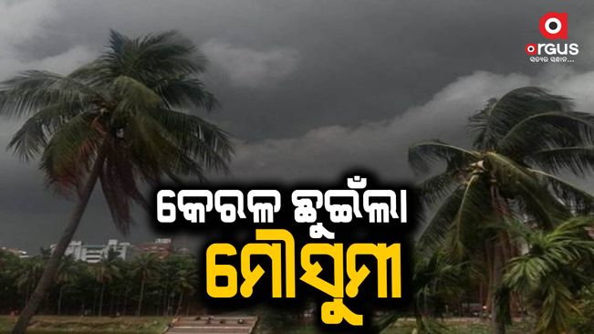 monsoon touched down 3 days ahead of schedule