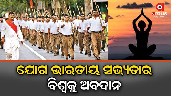 rss-wishes-on-international-yoga-day