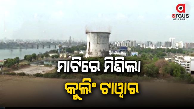Gujarat Cooling tower