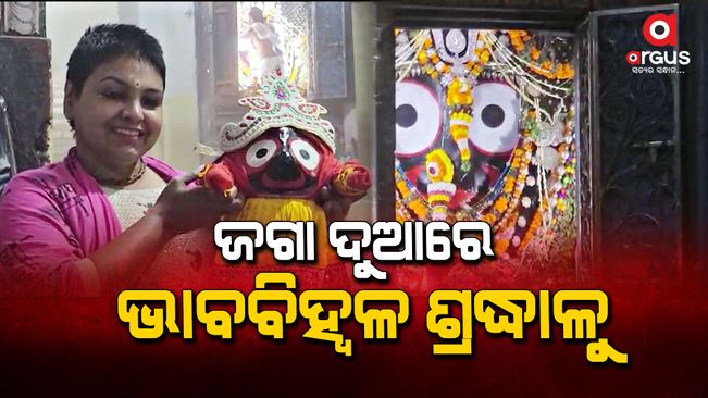Crazy female bank manager in love with Lord Jagannath