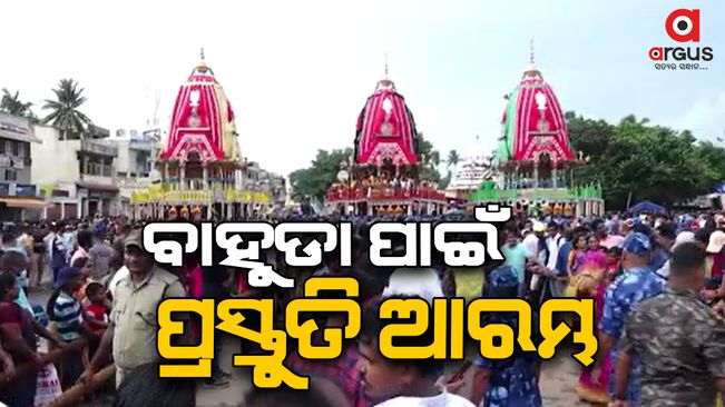 After the completion of the Herapachami Nitti, the preparations for the Bahuda Yatra began