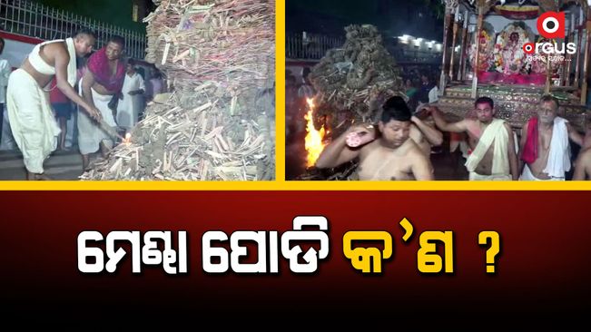 What is Mendha Podi Ritual of Sri Jagannath