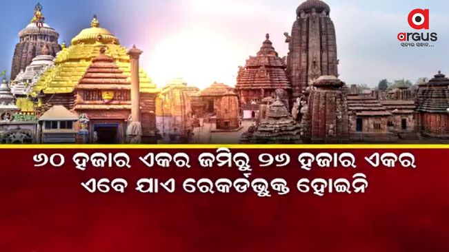 Half of the properties of Jagannath and Lingaraj are now in the possession of the criminals