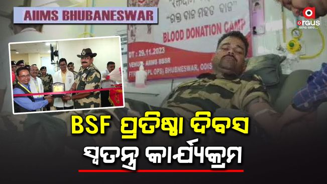 Special program by BSF on the occasion of BSF Foundation Day