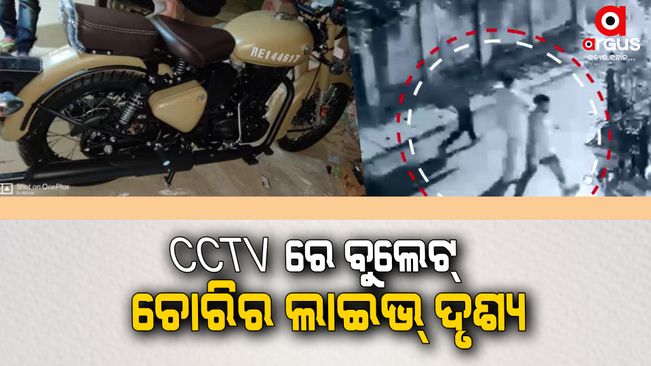Bullet bike were stolen from the front of the house in Pokhariput, Bhubaneswar