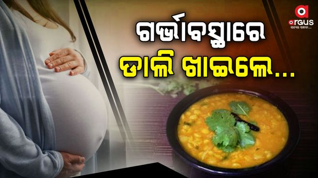 dal benefits is the nurturer of pregnant woman