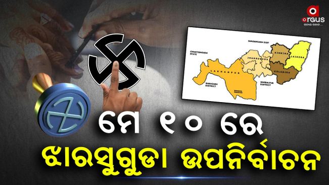 Jharsuguda bypoll on May 10