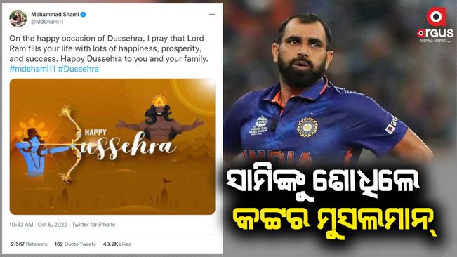 Radical Muslims target Indian Cricketer Mohammed Shami for posting Dussehra greetings, school him on Islam and demand fatwa