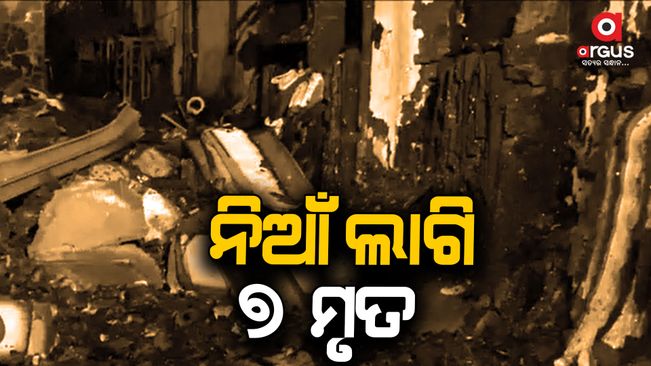 7 Dead After Massive Fire In Maharashtra
