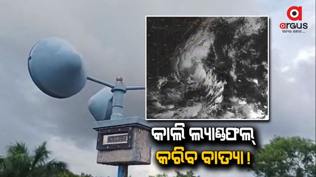 Cyclone Sitrang formed deep depression in the Bay of Bengal